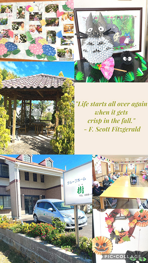 グループホーム樹園スタッフ