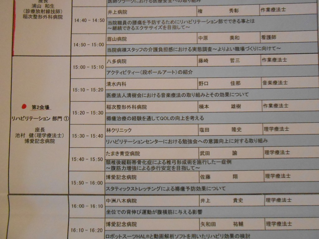 ふむふむ---15:10からだね♪