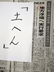 漢字探し