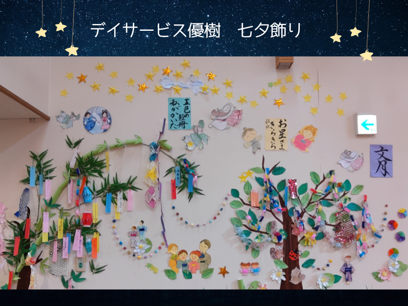 七夕飾り
