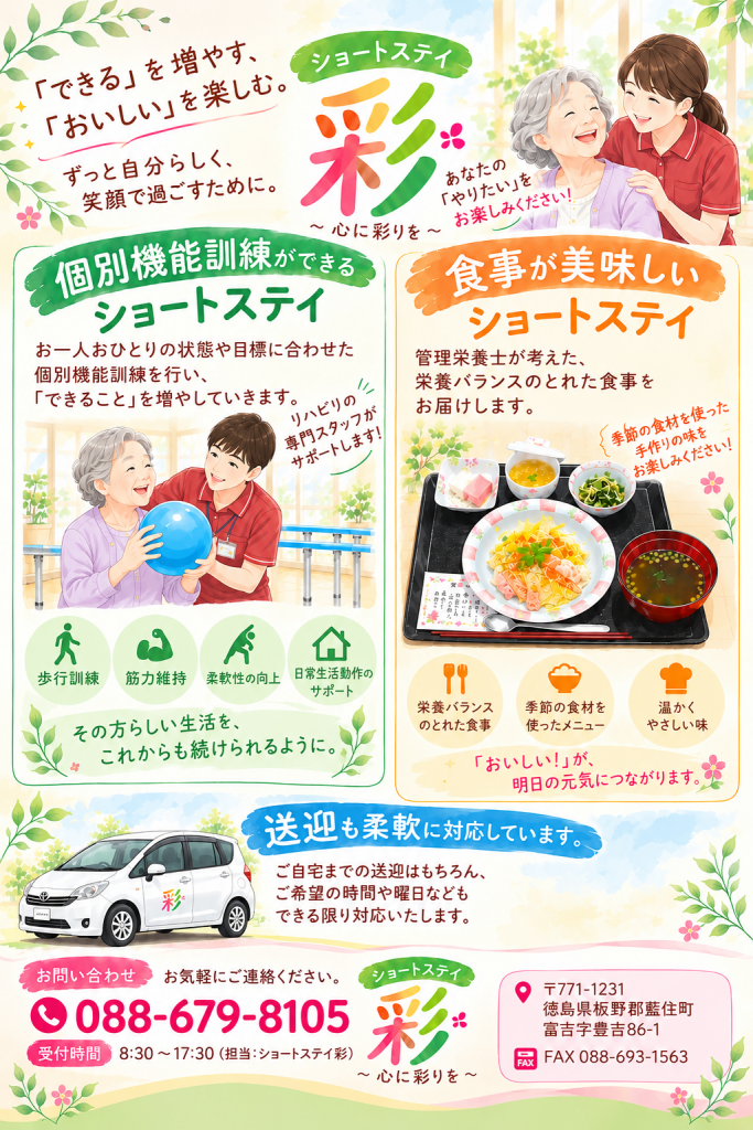 チラシ